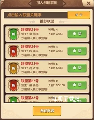 一点三国_角色扮演_第1张_吐司下载站 一点三国_https://www.toolscha.com_角色扮演_第1张