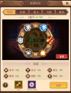一点三国_角色扮演_第6张_吐司下载站 一点三国_https://www.toolscha.com_角色扮演_第6张
