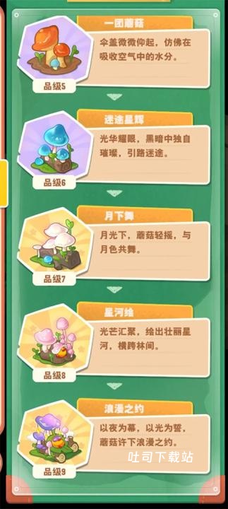 小森灵_休闲益智_第1张_吐司下载站 小森灵_https://www.toolscha.com_休闲益智_第1张