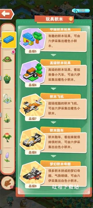 小森灵_休闲益智_第2张_吐司下载站 小森灵_https://www.toolscha.com_休闲益智_第2张