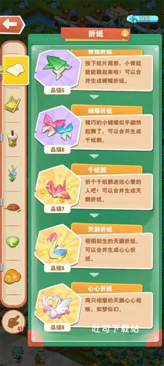小森灵_休闲益智_第3张_吐司下载站 小森灵_https://www.toolscha.com_休闲益智_第3张