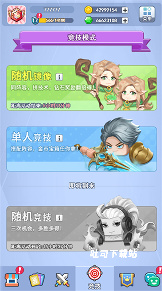 欢乐对决_休闲益智_第7张_吐司下载站 欢乐对决_https://www.toolscha.com_休闲益智_第7张