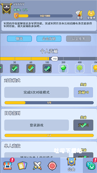 欢乐对决_休闲益智_第8张_吐司下载站 欢乐对决_https://www.toolscha.com_休闲益智_第8张
