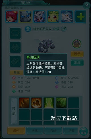 逍遥情缘_角色扮演_第3张_吐司下载站 逍遥情缘_https://www.toolscha.com_角色扮演_第3张