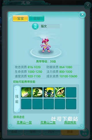 逍遥情缘_角色扮演_第2张_吐司下载站 逍遥情缘_https://www.toolscha.com_角色扮演_第2张