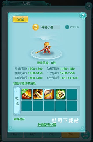 逍遥情缘_角色扮演_第5张_吐司下载站 逍遥情缘_https://www.toolscha.com_角色扮演_第5张