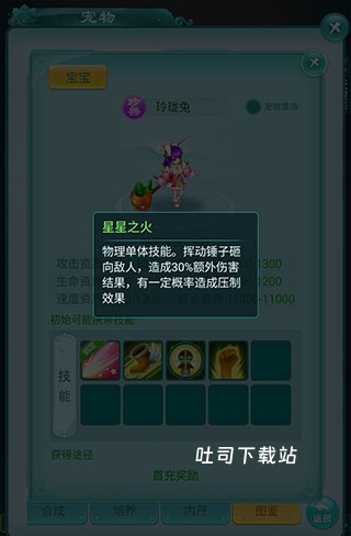 逍遥情缘_角色扮演_第4张_吐司下载站 逍遥情缘_https://www.toolscha.com_角色扮演_第4张
