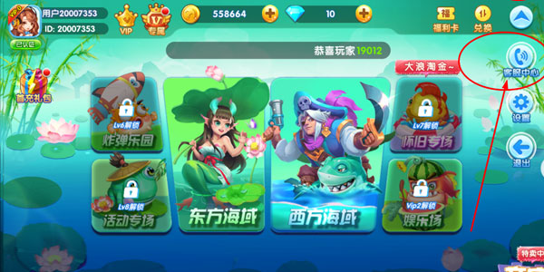 姚记捕鱼_休闲益智_第4张_吐司下载站 姚记捕鱼_https://www.toolscha.com_休闲益智_第4张