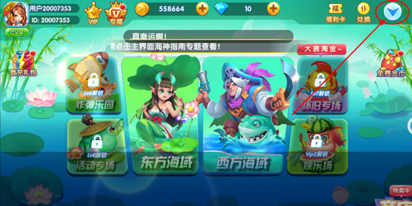 姚记捕鱼_休闲益智_第3张_吐司下载站 姚记捕鱼_https://www.toolscha.com_休闲益智_第3张