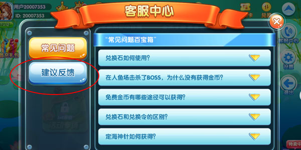 姚记捕鱼_休闲益智_第5张_吐司下载站 姚记捕鱼_https://www.toolscha.com_休闲益智_第5张