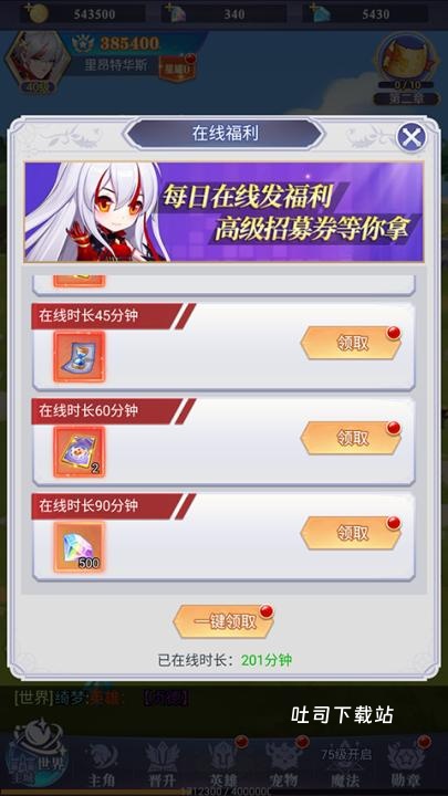 口袋异世界_角色扮演_第2张_吐司下载站 口袋异世界_https://www.toolscha.com_角色扮演_第2张