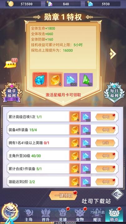 口袋异世界_角色扮演_第3张_吐司下载站 口袋异世界_https://www.toolscha.com_角色扮演_第3张