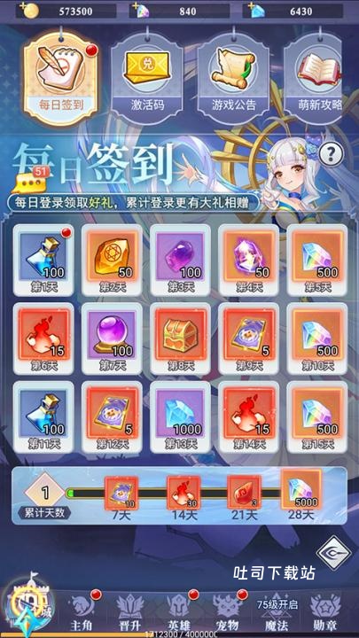 口袋异世界_角色扮演_第4张_吐司下载站 口袋异世界_https://www.toolscha.com_角色扮演_第4张