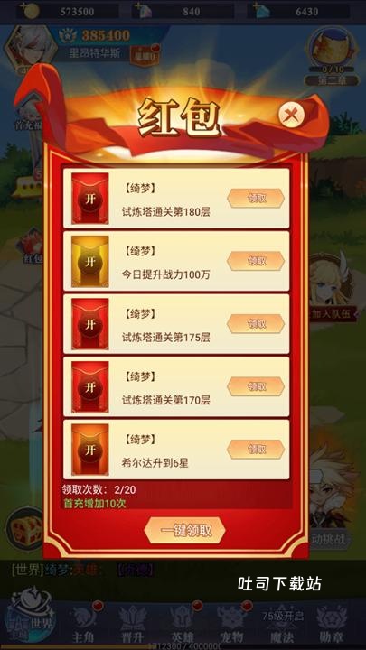 口袋异世界_角色扮演_第5张_吐司下载站 口袋异世界_https://www.toolscha.com_角色扮演_第5张