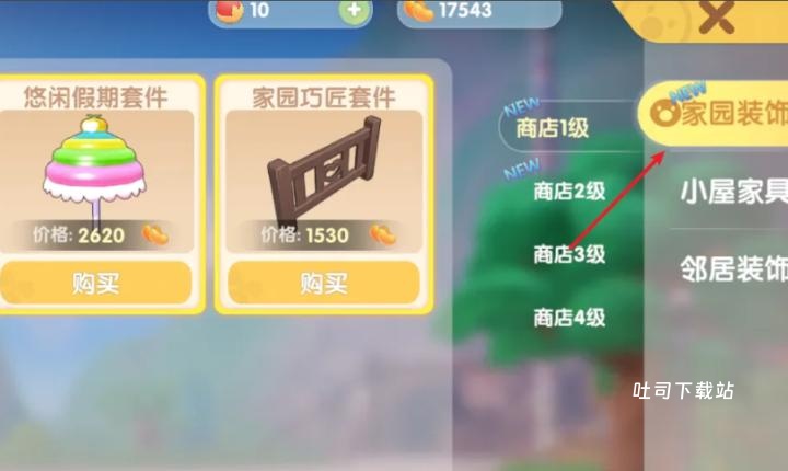 摩尔庄园钢琴怎么自动弹_https://www.toolscha.com_游戏攻略_第3张