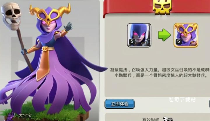 部落冲突怎么解锁首都_游戏攻略_第1张_吐司下载站 部落冲突怎么解锁首都_https://www.toolscha.com_游戏攻略_第1张