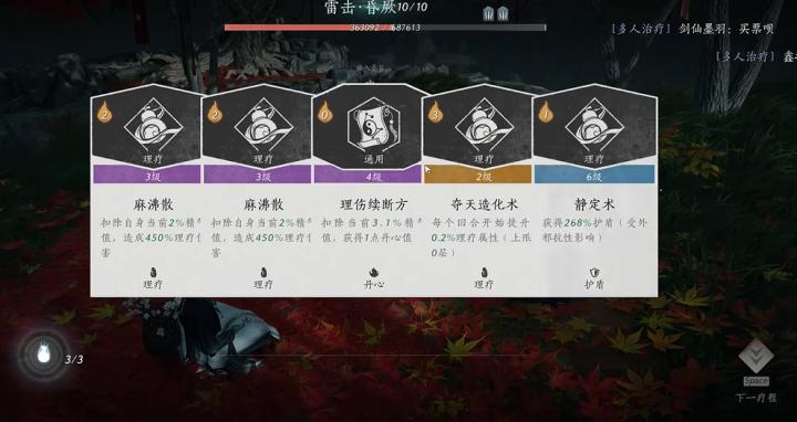 燕云十六声养蛊有什么用_游戏攻略_第2张_吐司下载站 燕云十六声养蛊有什么用_https://www.toolscha.com_游戏攻略_第2张