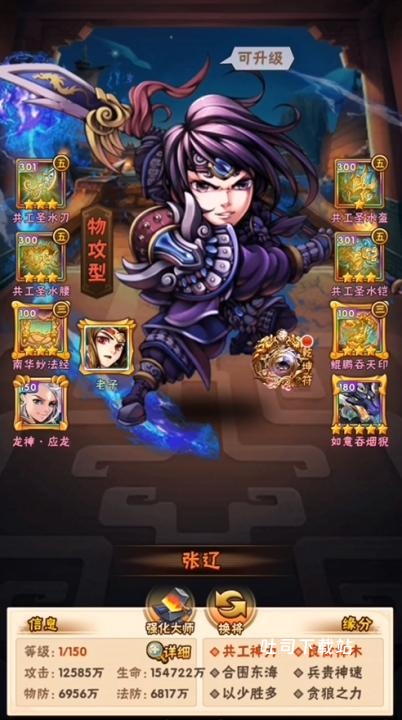 少年三国志风云际会的宝箱在哪_游戏攻略_第1张_吐司下载站 少年三国志风云际会的宝箱在哪_https://www.toolscha.com_游戏攻略_第1张