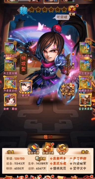 少年三国志风云际会的宝箱在哪_游戏攻略_第3张_吐司下载站 少年三国志风云际会的宝箱在哪_https://www.toolscha.com_游戏攻略_第3张