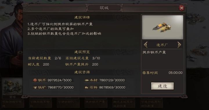 三国志战略版怎么快速拿到宝箱_游戏攻略_第3张_吐司下载站 三国志战略版怎么快速拿到宝箱_https://www.toolscha.com_游戏攻略_第3张