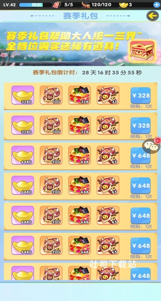 卧龙三国_策略卡牌_第1张_吐司下载站 卧龙三国_https://www.toolscha.com_策略卡牌_第1张