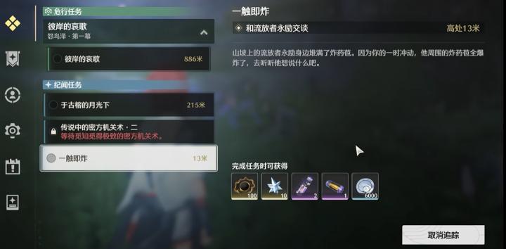 鸣潮今州游学任务在哪_https://www.toolscha.com_游戏攻略_第1张