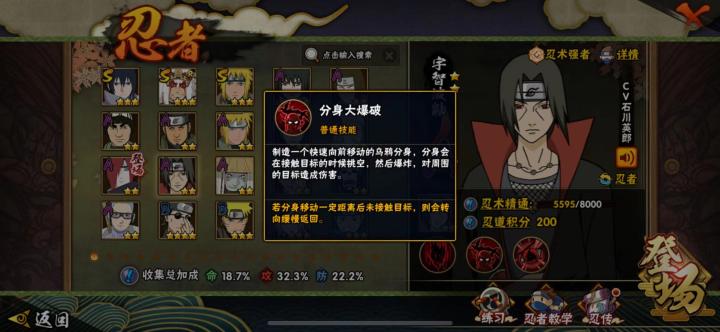 火影忍者夕阳红的幻术怎么返回_https://www.toolscha.com_游戏攻略_第1张