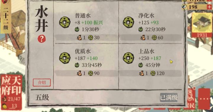 江南百景图江行放在哪里_https://www.toolscha.com_游戏攻略_第1张