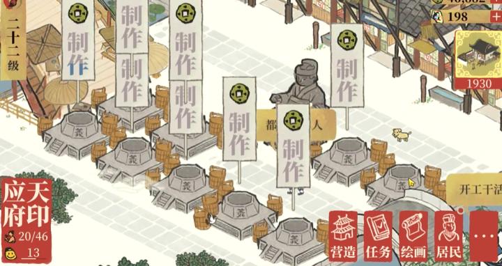 江南百景图江行放在哪里_https://www.toolscha.com_游戏攻略_第3张