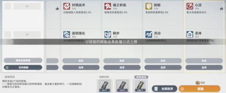 深空之眼轰雷技能怎么用_https://www.toolscha.com_游戏攻略_第3张