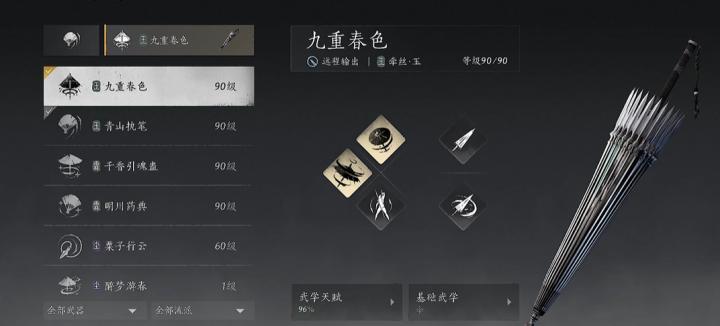 燕云十六声怎么找龙五_https://www.toolscha.com_游戏攻略_第1张