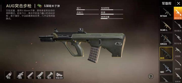 绝地求生什么是医疗兵_https://www.toolscha.com_游戏攻略_第2张