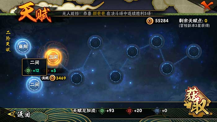 火影忍者手游如何玩好半蛇斗篷_https://www.toolscha.com_游戏攻略_第1张