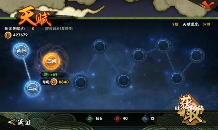 火影忍者手游如何玩好半蛇斗篷_https://www.toolscha.com_游戏攻略_第2张