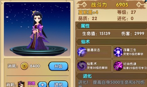 花千骨手游神装怎么刷出神格_https://www.toolscha.com_游戏攻略_第2张