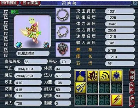 梦幻西游盘丝洞师门符加什么_https://www.toolscha.com_游戏攻略_第1张