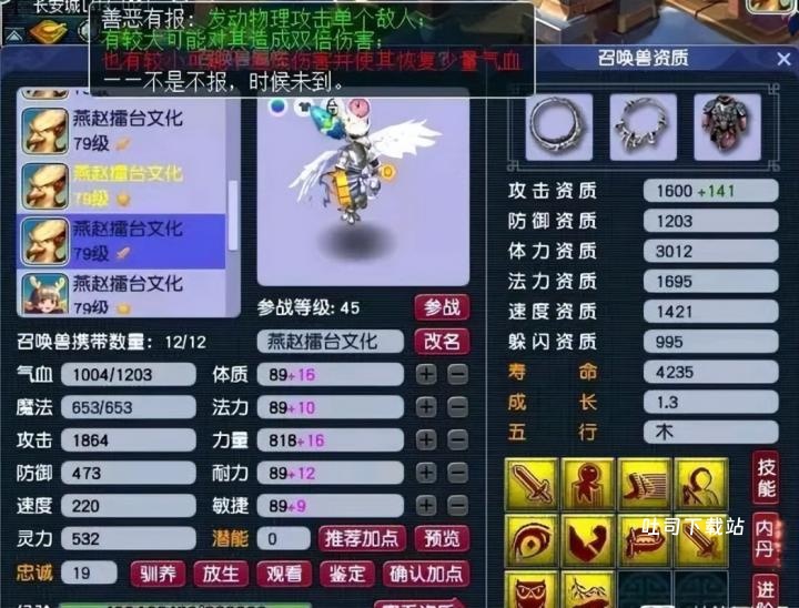 梦幻西游盘丝洞师门符加什么_https://www.toolscha.com_游戏攻略_第2张
