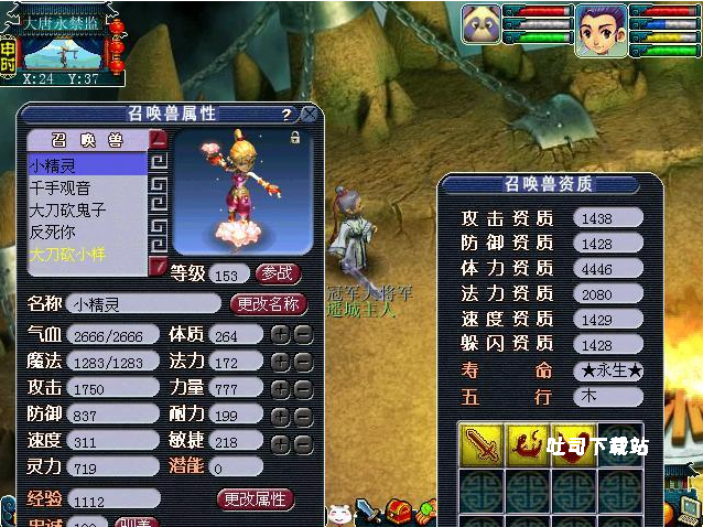 梦幻西游盘丝洞师门符加什么_https://www.toolscha.com_游戏攻略_第3张