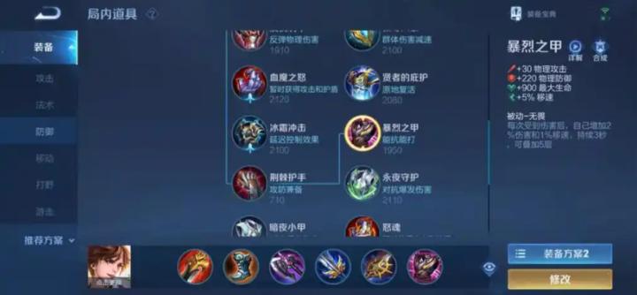 王者荣耀八戒辅助铭文如何搭配_https://www.toolscha.com_游戏攻略_第1张