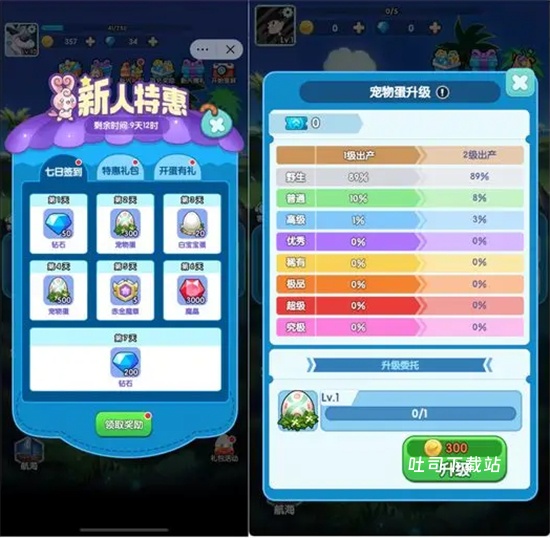 天天爱萌宠_https://www.toolscha.com_休闲益智_第3张