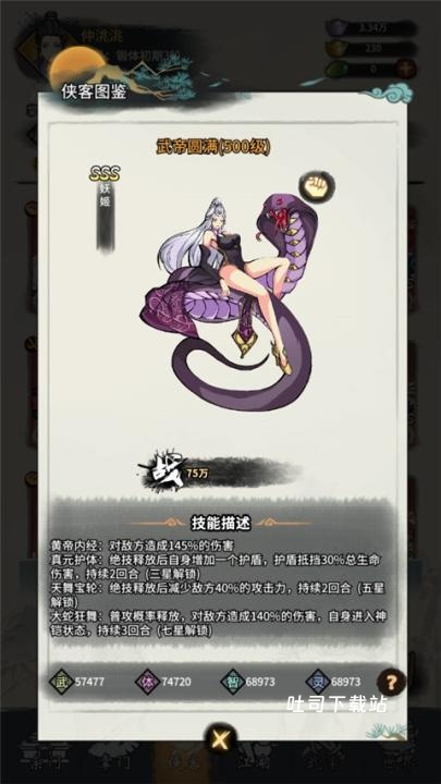 少年侠客_https://www.toolscha.com_角色扮演_第1张