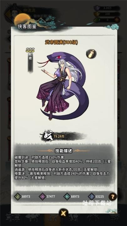 少年侠客_https://www.toolscha.com_角色扮演_第2张