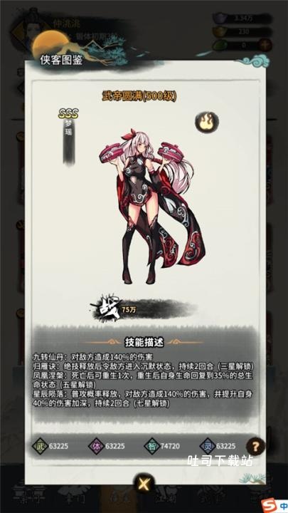 少年侠客_https://www.toolscha.com_角色扮演_第3张