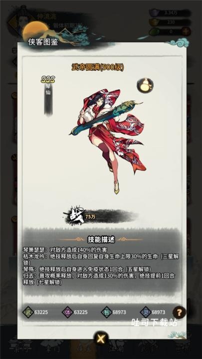 少年侠客_https://www.toolscha.com_角色扮演_第5张