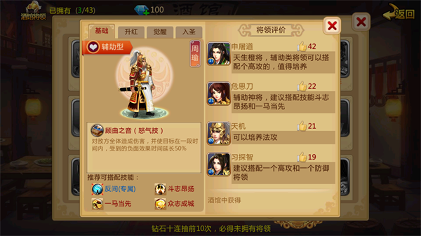 胡莱三国2_https://www.toolscha.com_策略卡牌_第6张