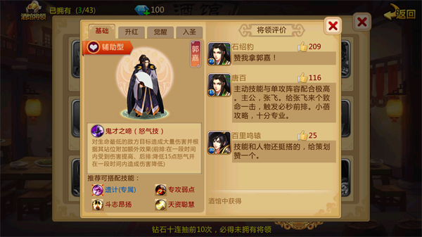 胡莱三国2_https://www.toolscha.com_策略卡牌_第7张
