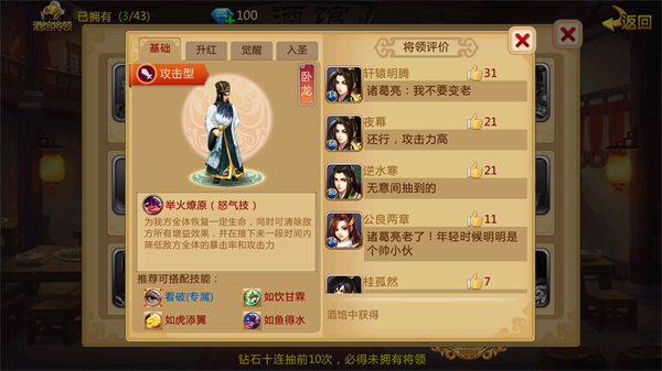 胡莱三国2_https://www.toolscha.com_策略卡牌_第8张