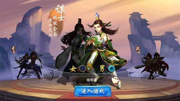 胡莱三国2_https://www.toolscha.com_策略卡牌_第9张