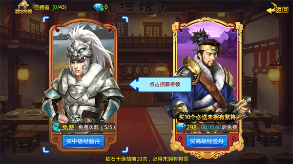 胡莱三国2_https://www.toolscha.com_策略卡牌_第10张