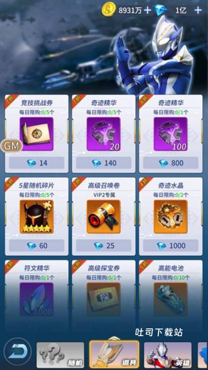 全民奥特曼之银河英雄_https://www.toolscha.com_飞行射击_第5张